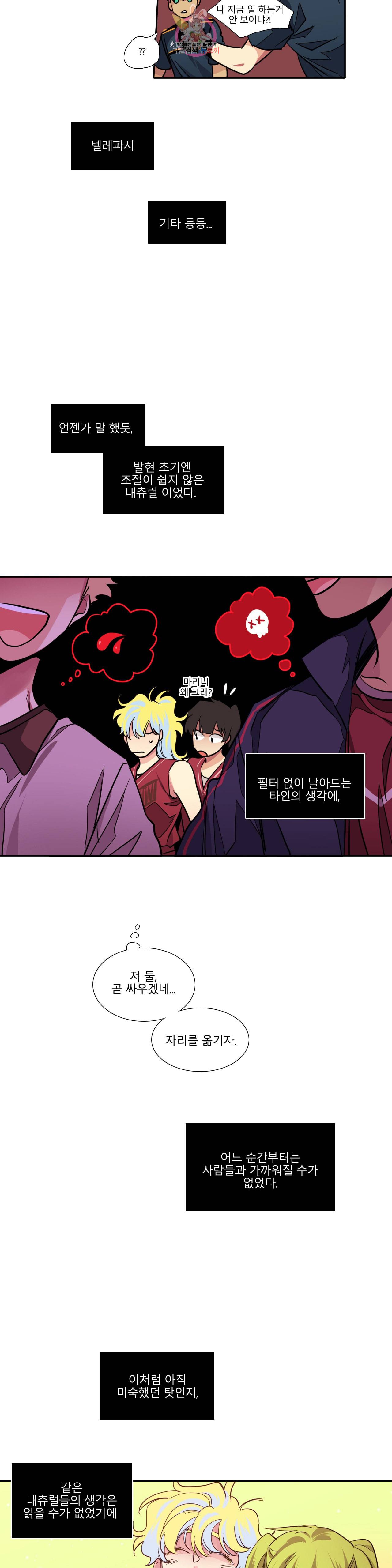 히어로즈 플랜비 249화 One shoot 4 2