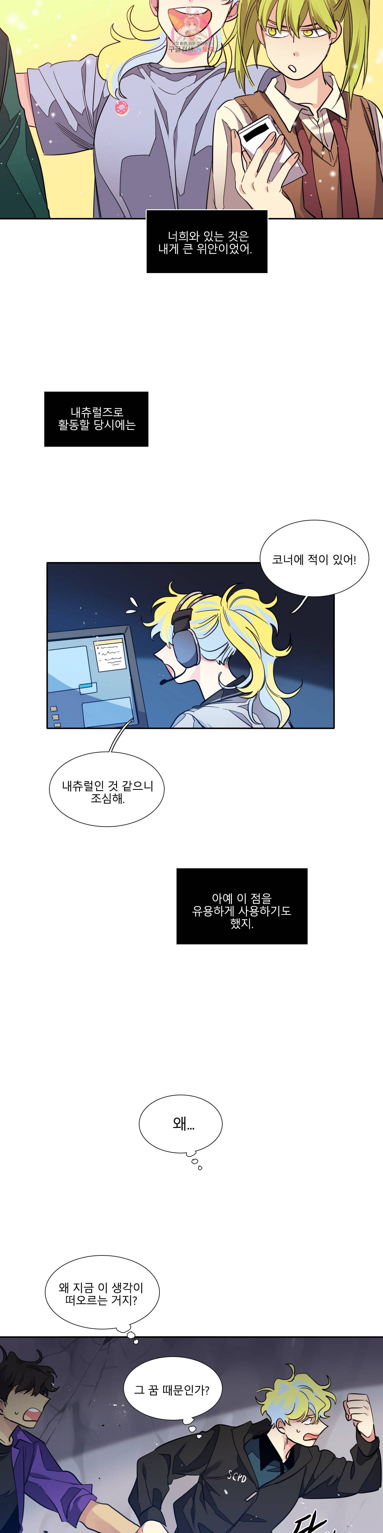 히어로즈 플랜비 249화 One shoot 4 3
