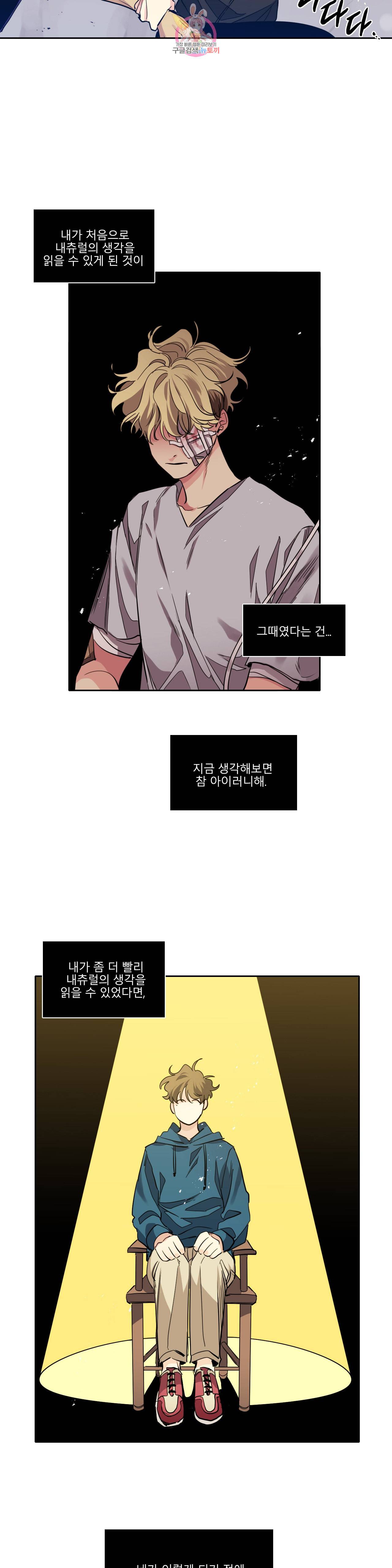 히어로즈 플랜비 249화 One shoot 4 4
