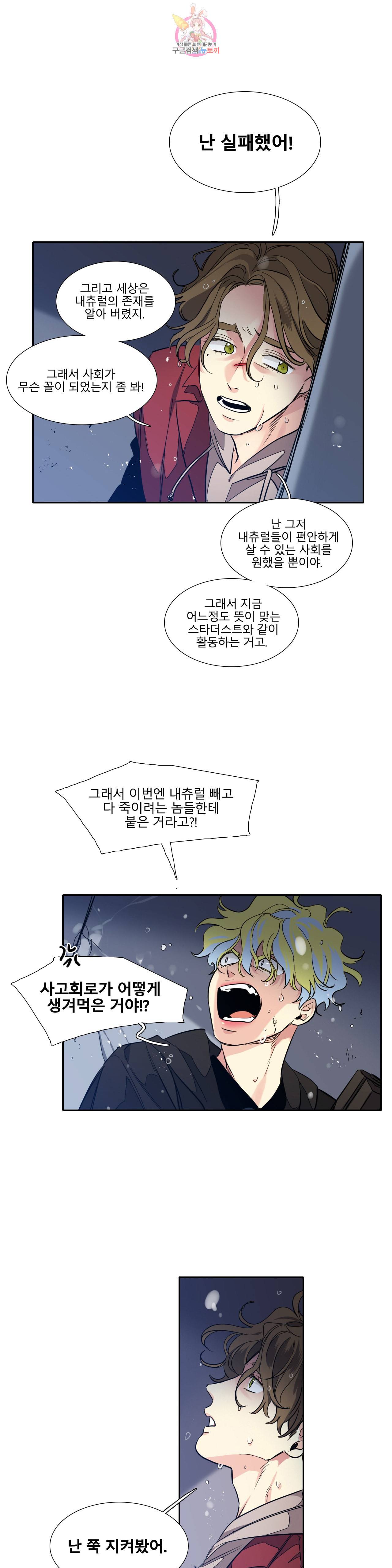 히어로즈 플랜비 249화 One shoot 4 11