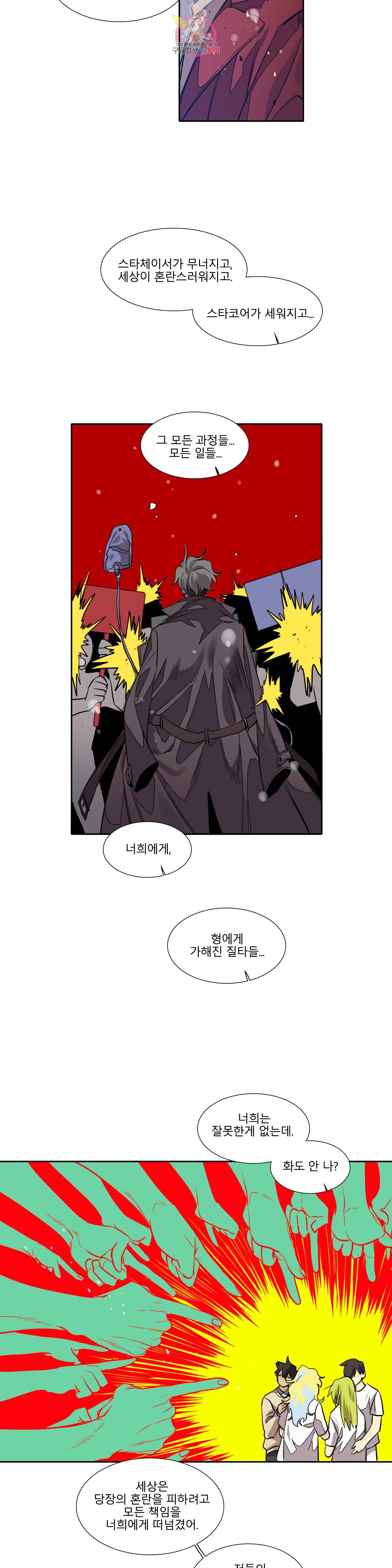 히어로즈 플랜비 249화 One shoot 4 12