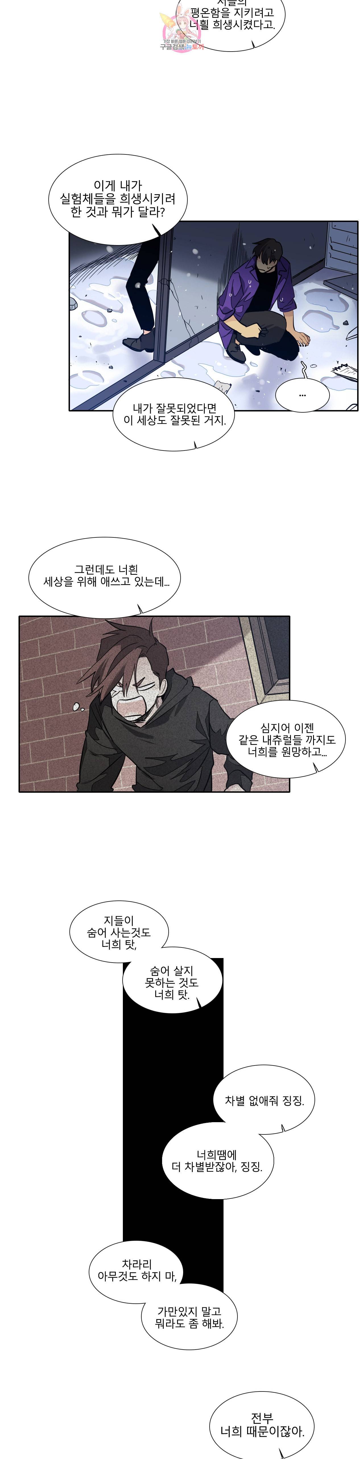 히어로즈 플랜비 249화 One shoot 4 13
