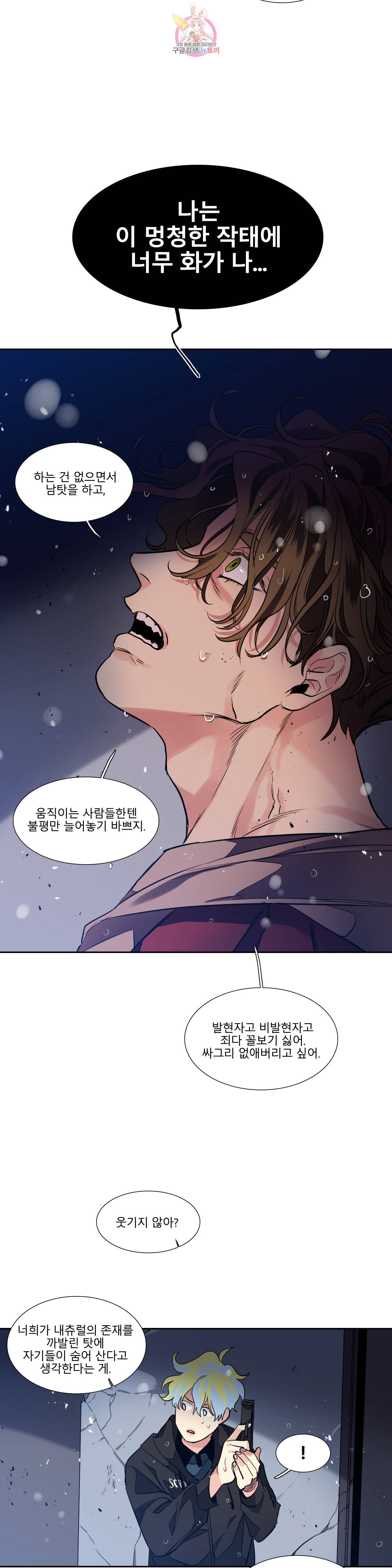 히어로즈 플랜비 249화 One shoot 4 14