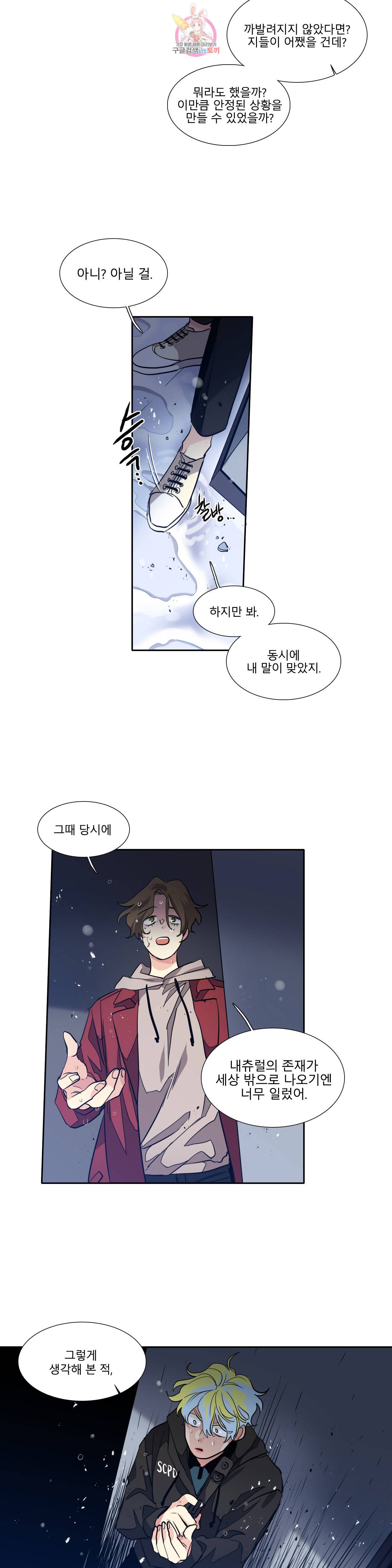 히어로즈 플랜비 249화 One shoot 4 15
