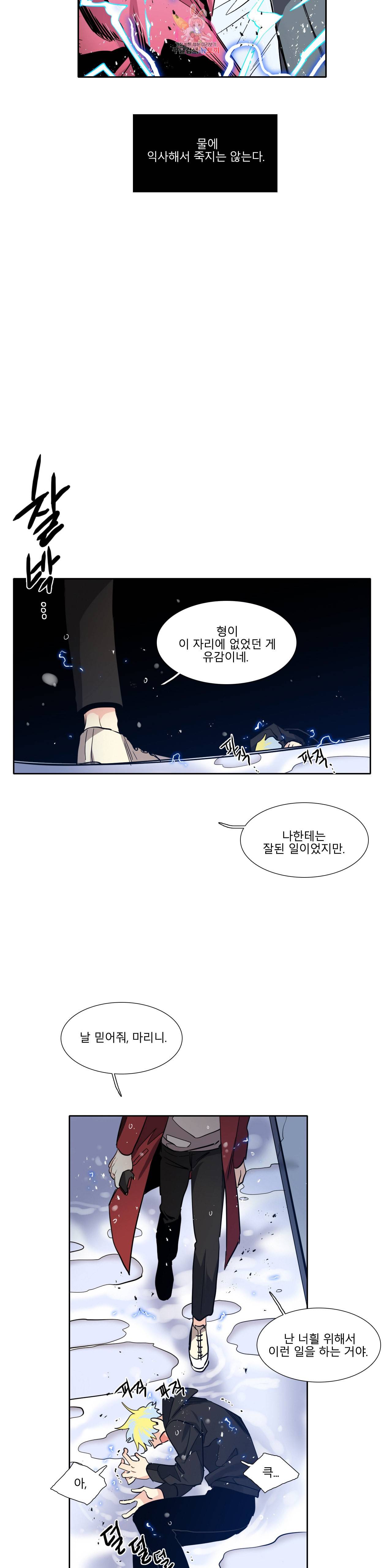 히어로즈 플랜비 249화 One shoot 4 20