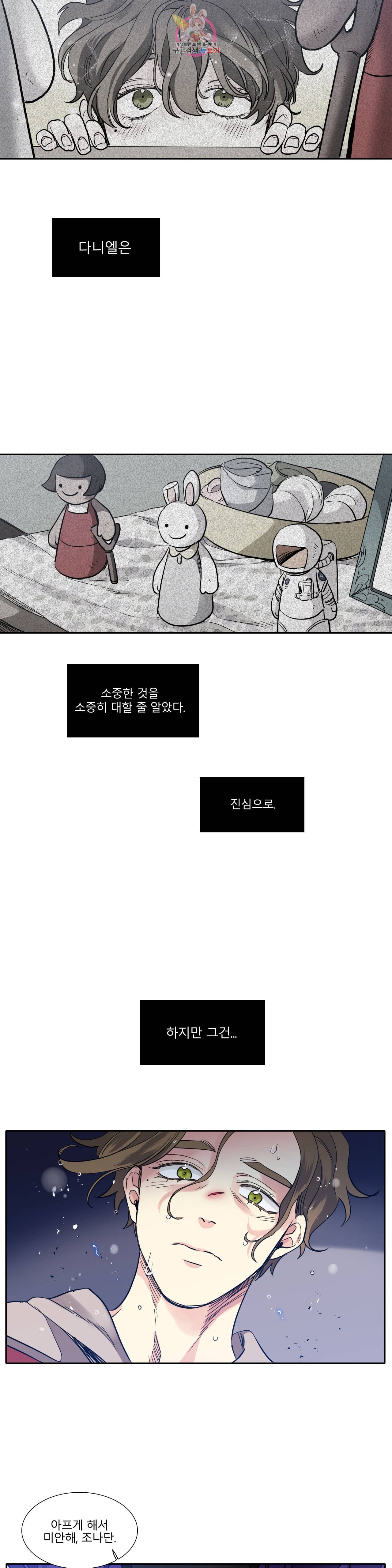 히어로즈 플랜비 249화 One shoot 4 22