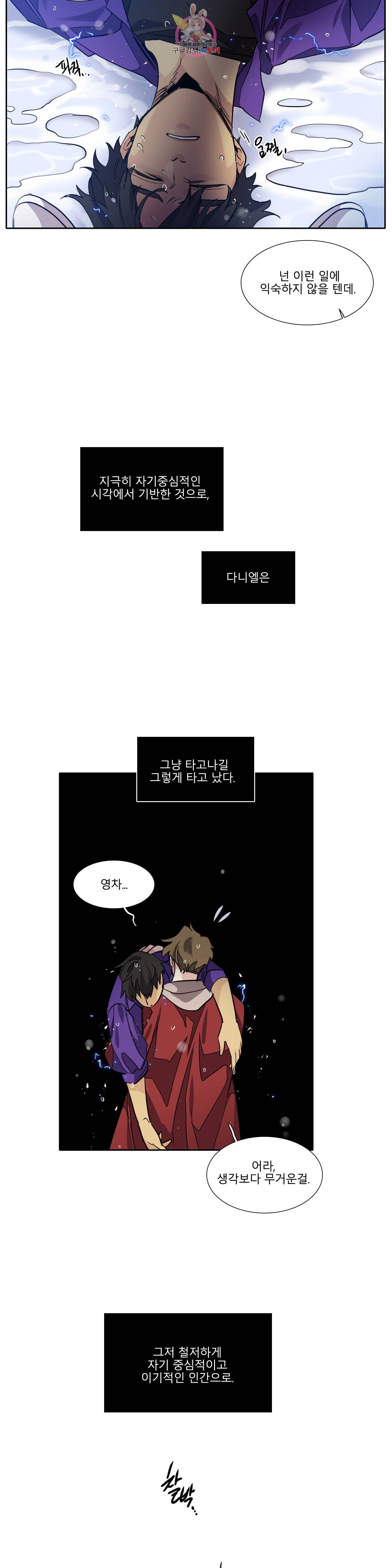 히어로즈 플랜비 249화 One shoot 4 23