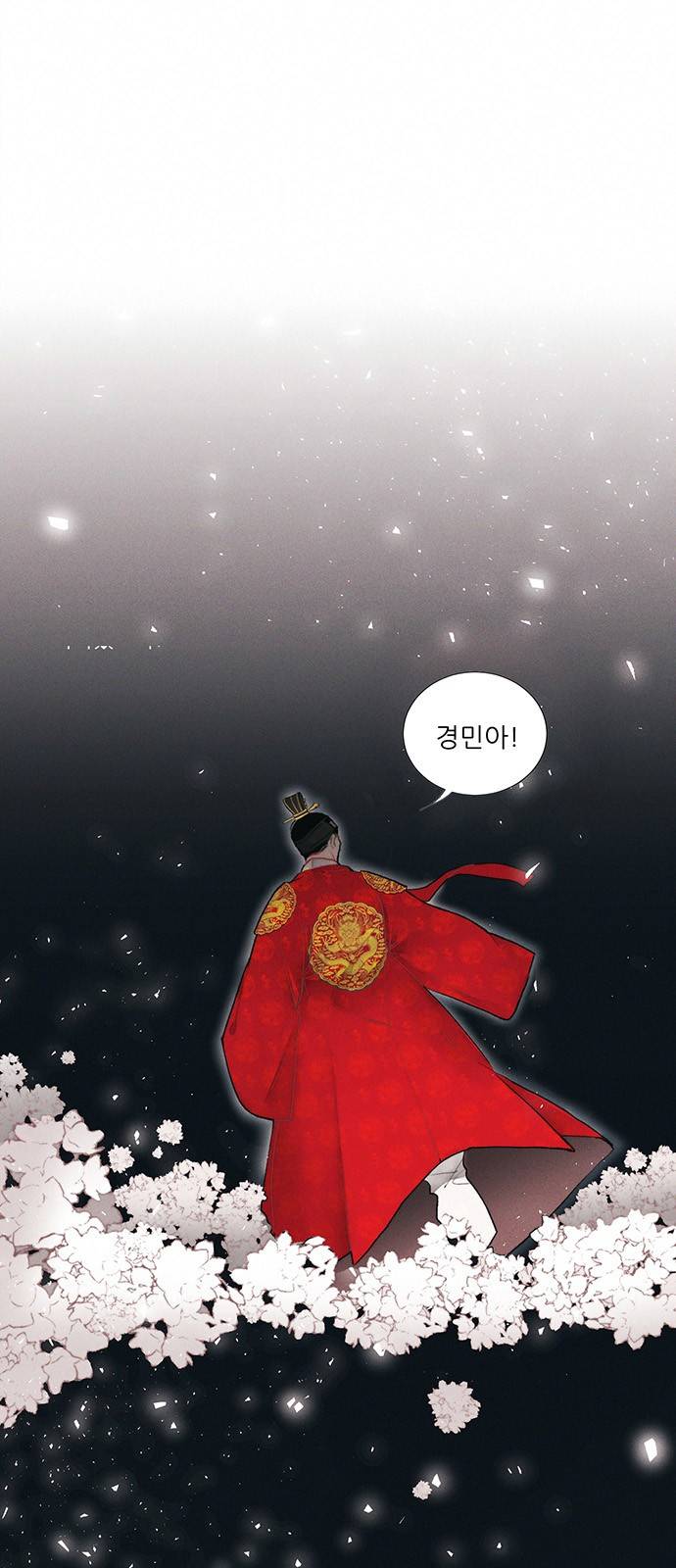 광해의 연인 2화 1