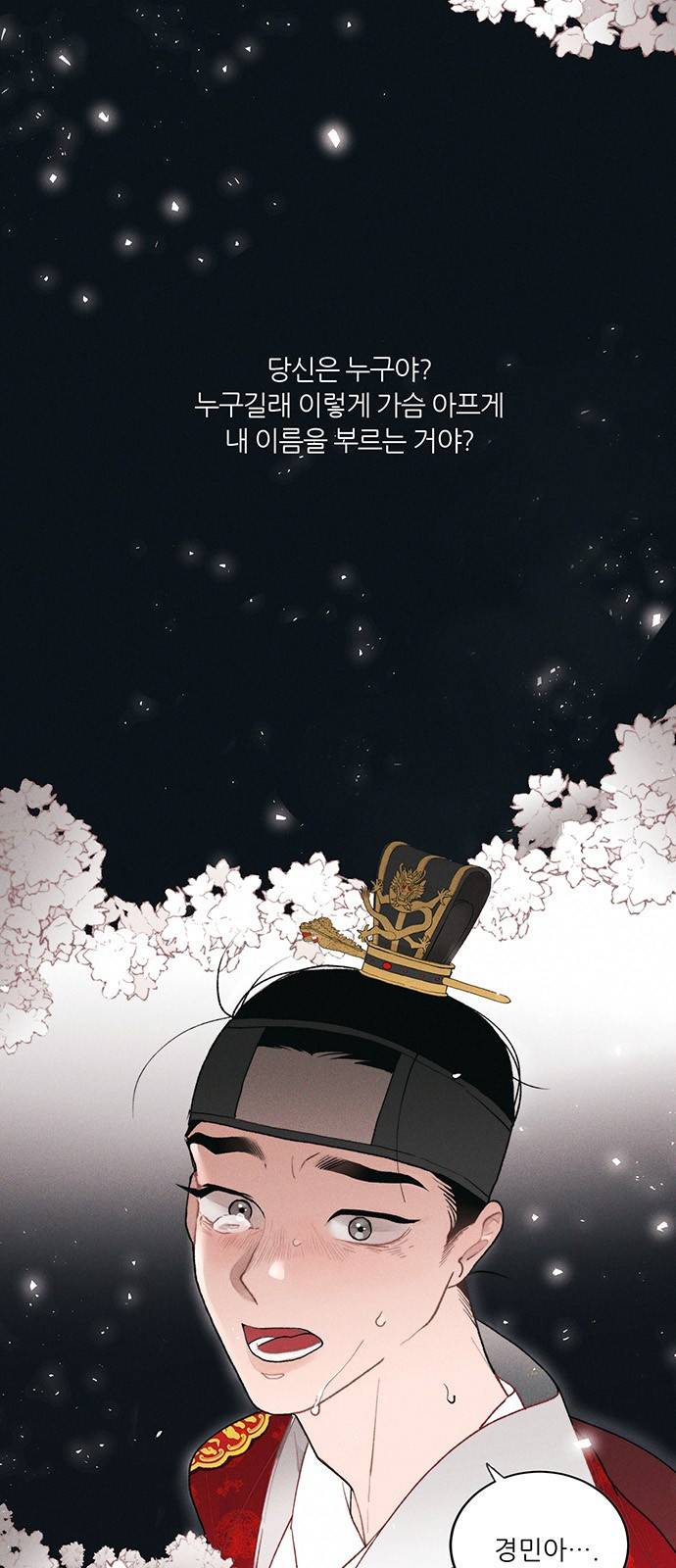 광해의 연인 2화 3