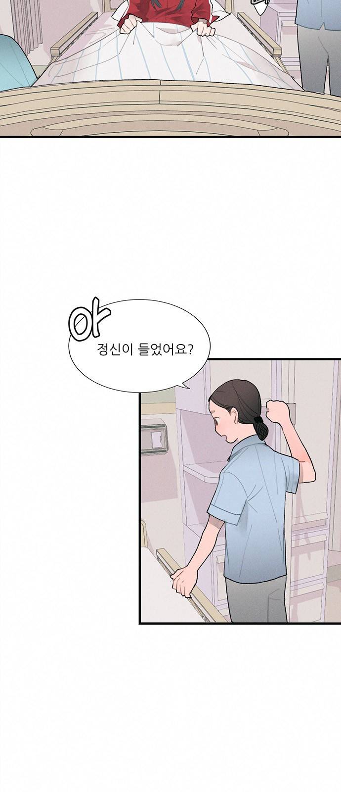 광해의 연인 2화 6