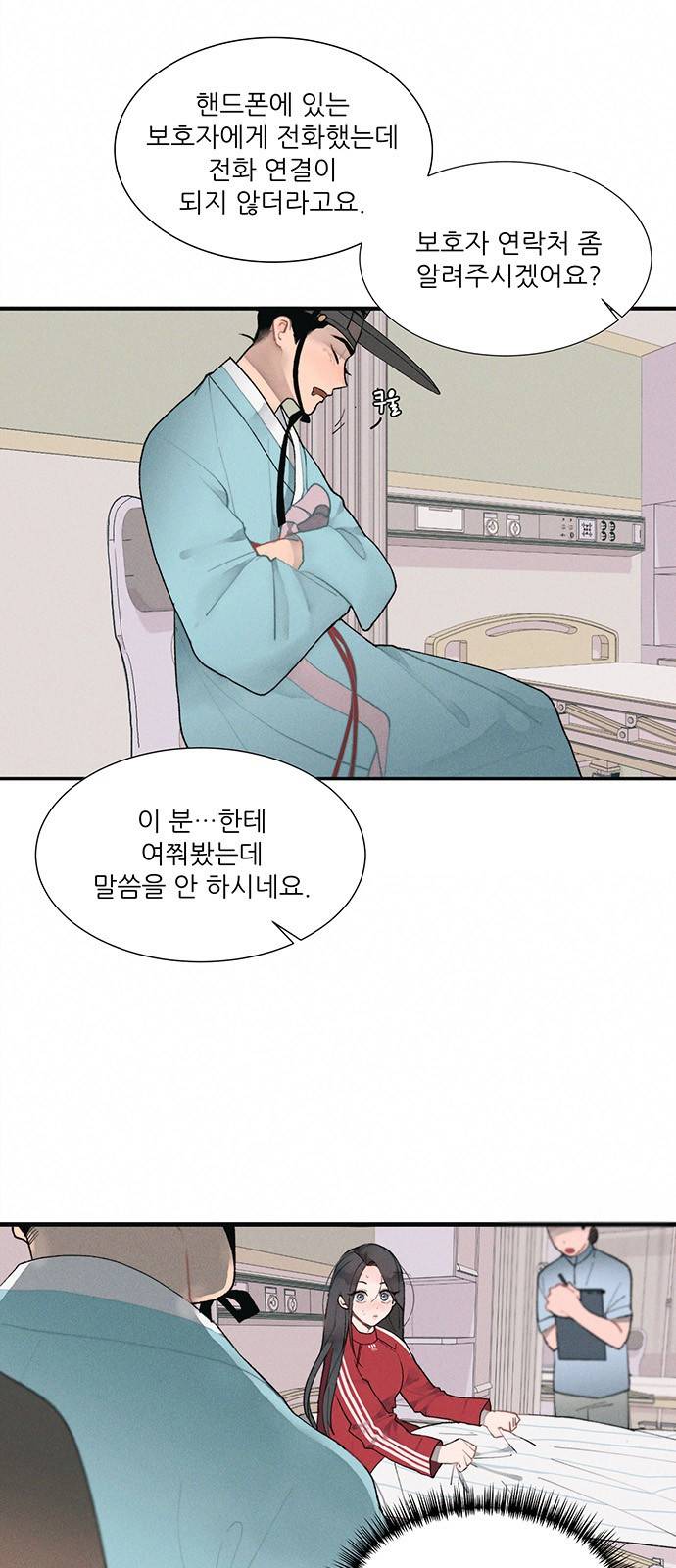 광해의 연인 2화 7