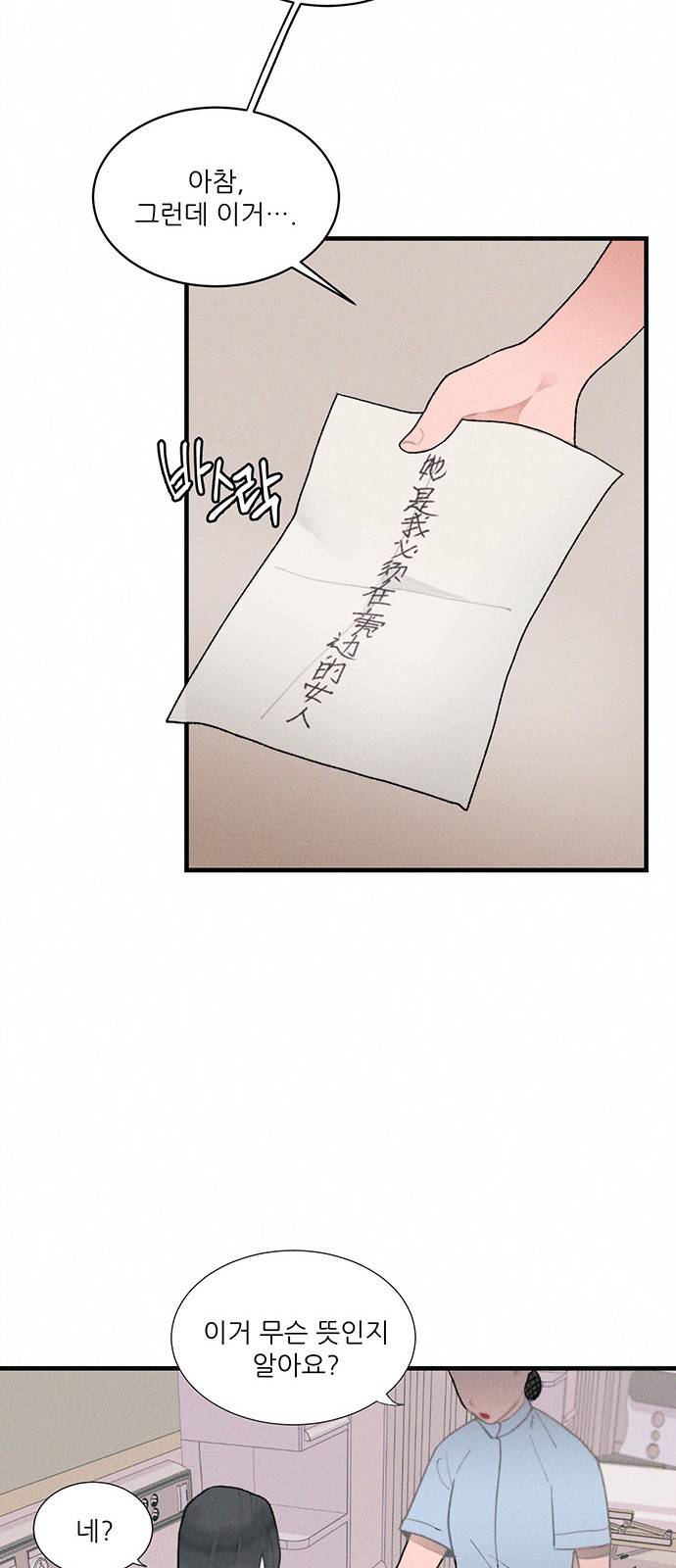 광해의 연인 2화 9