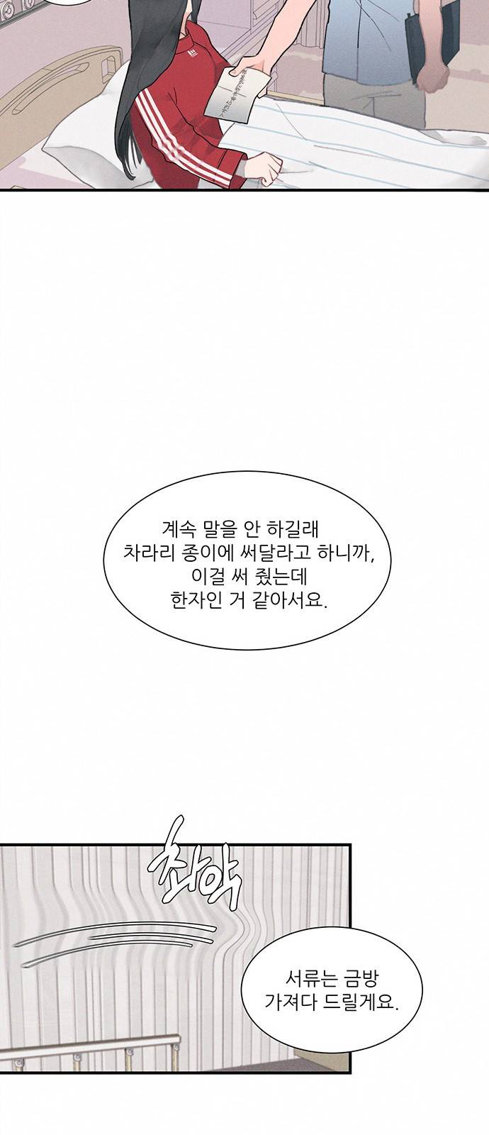 광해의 연인 2화 10