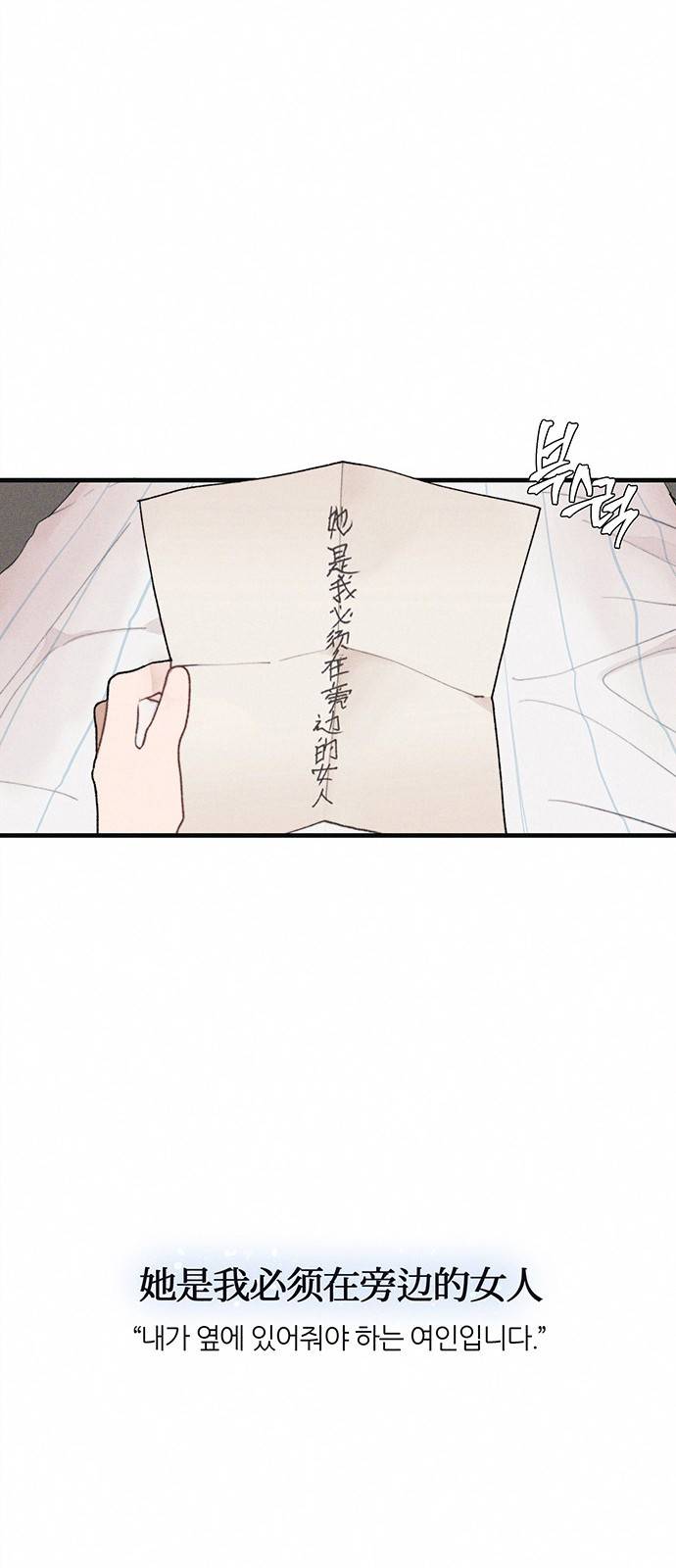 광해의 연인 2화 11