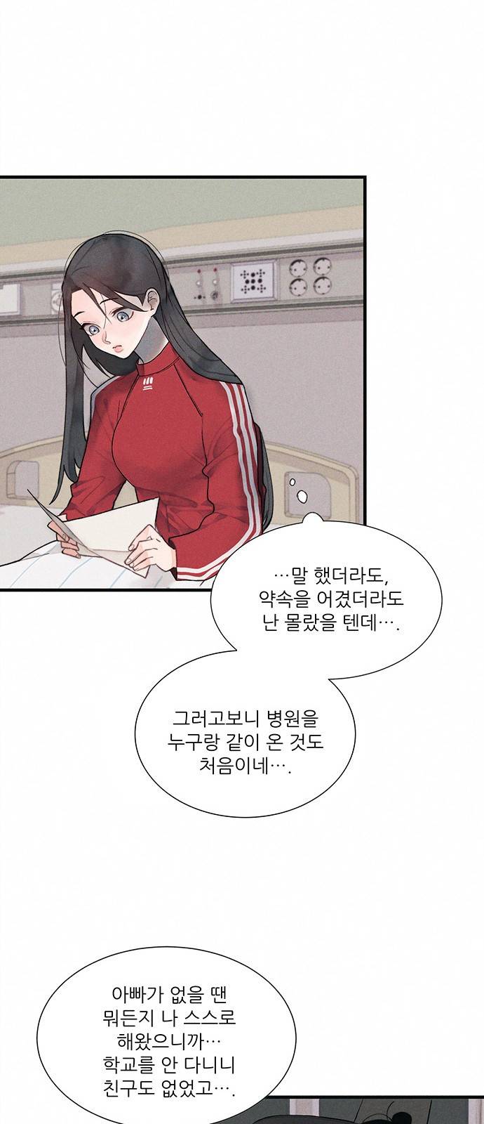 광해의 연인 2화 12