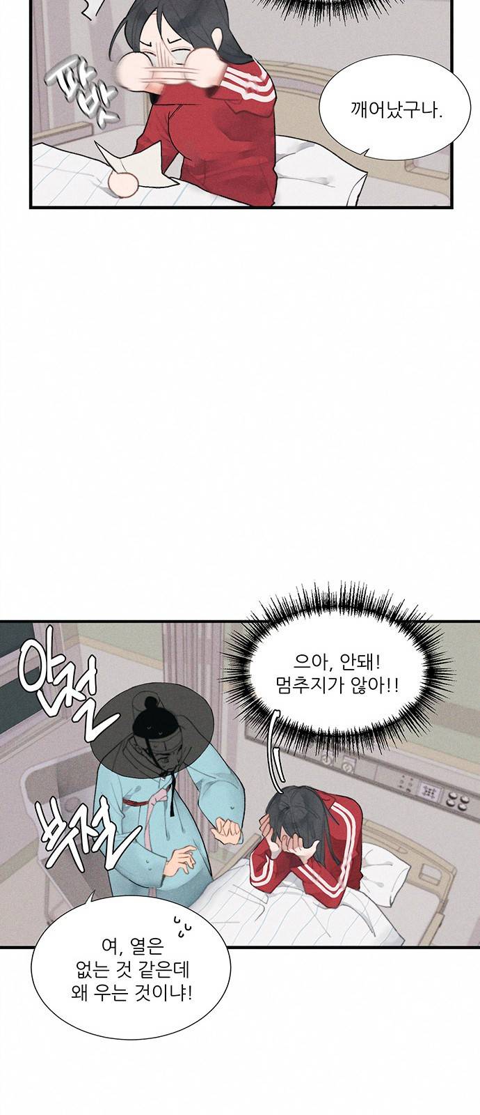 광해의 연인 2화 15