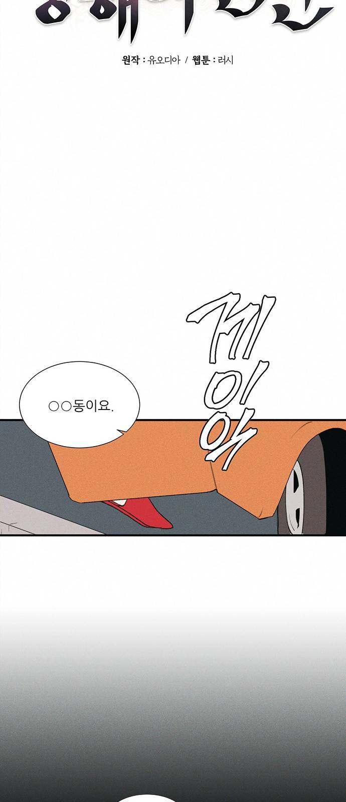 광해의 연인 2화 20