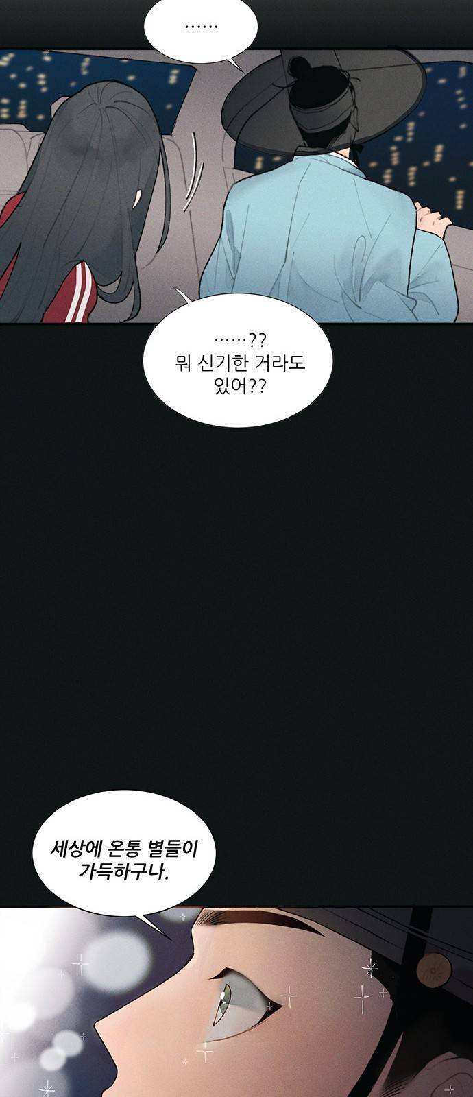 광해의 연인 2화 21