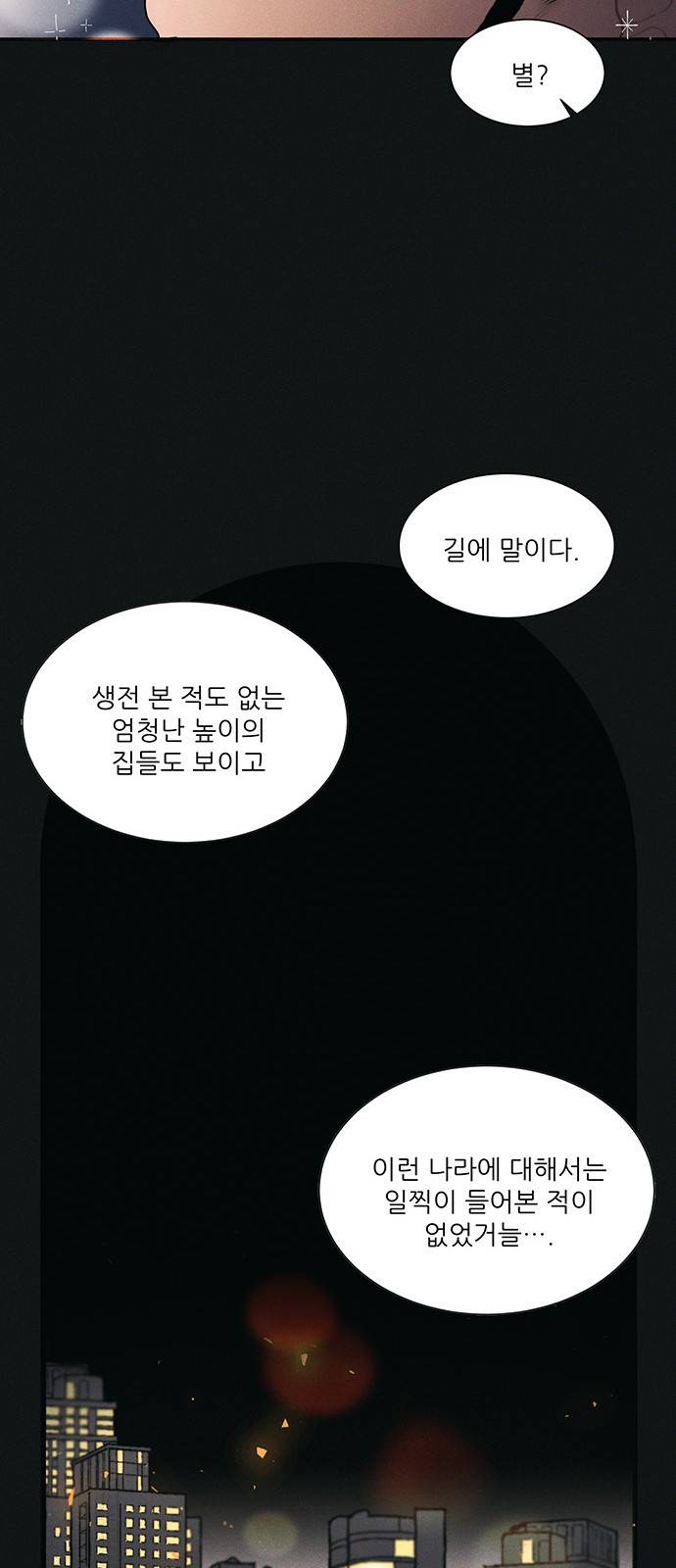 광해의 연인 2화 22