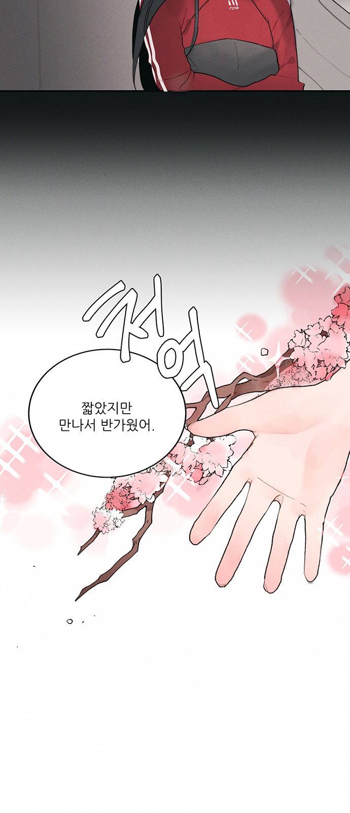 광해의 연인 2화 24
