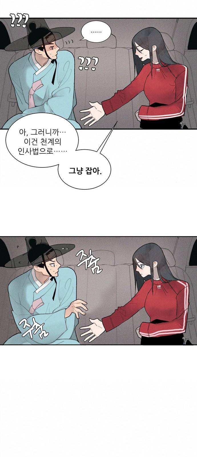 광해의 연인 2화 25