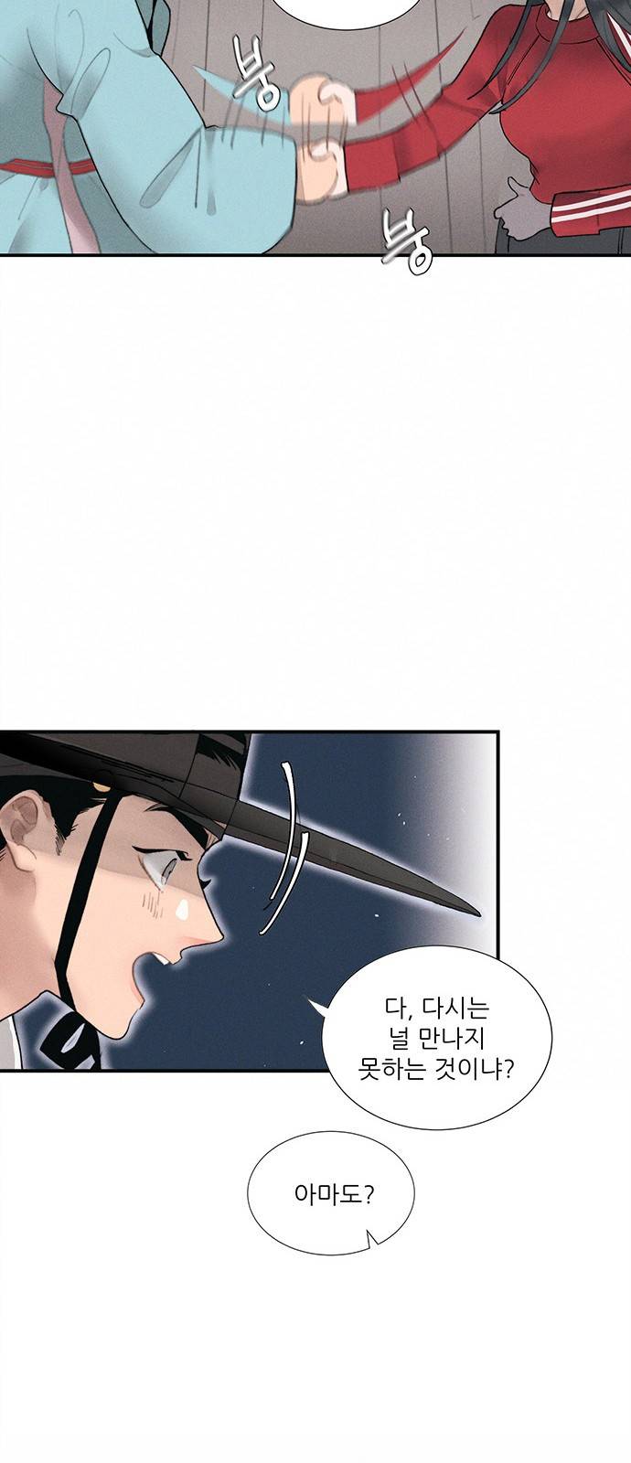 광해의 연인 2화 27
