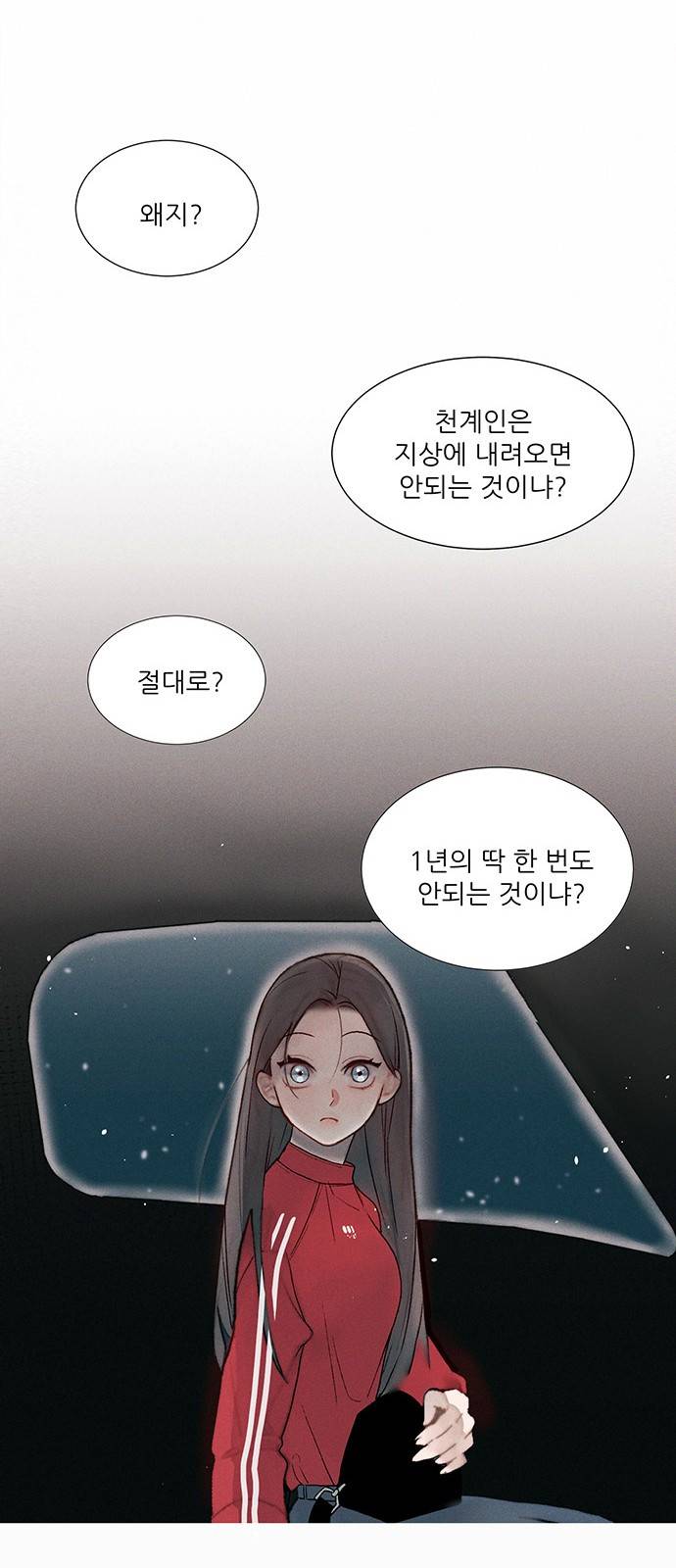 광해의 연인 2화 28