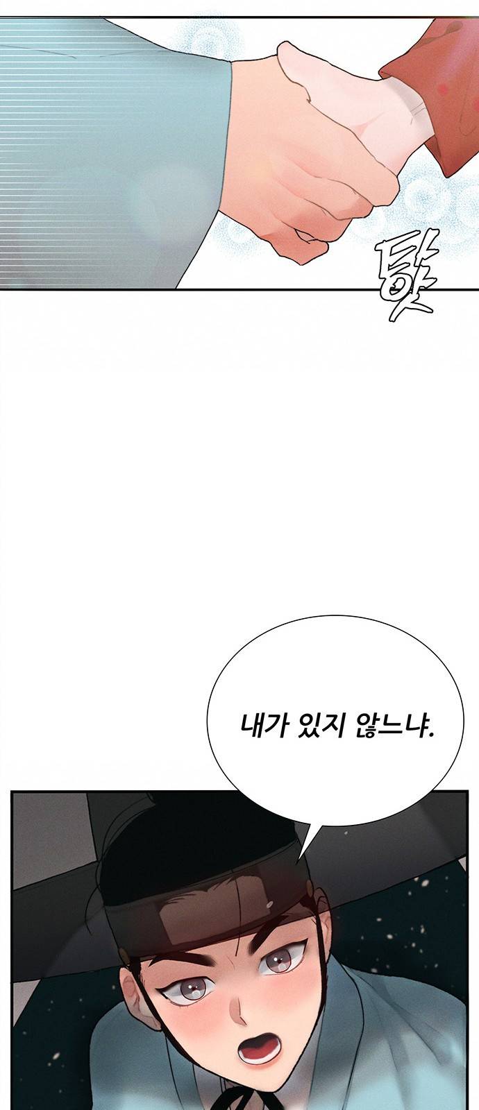 광해의 연인 2화 30