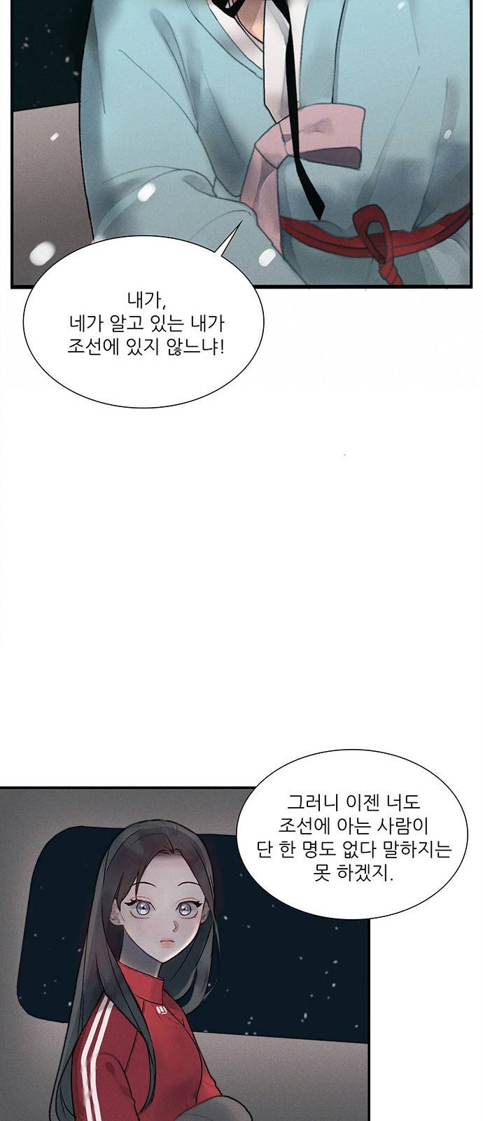 광해의 연인 2화 31