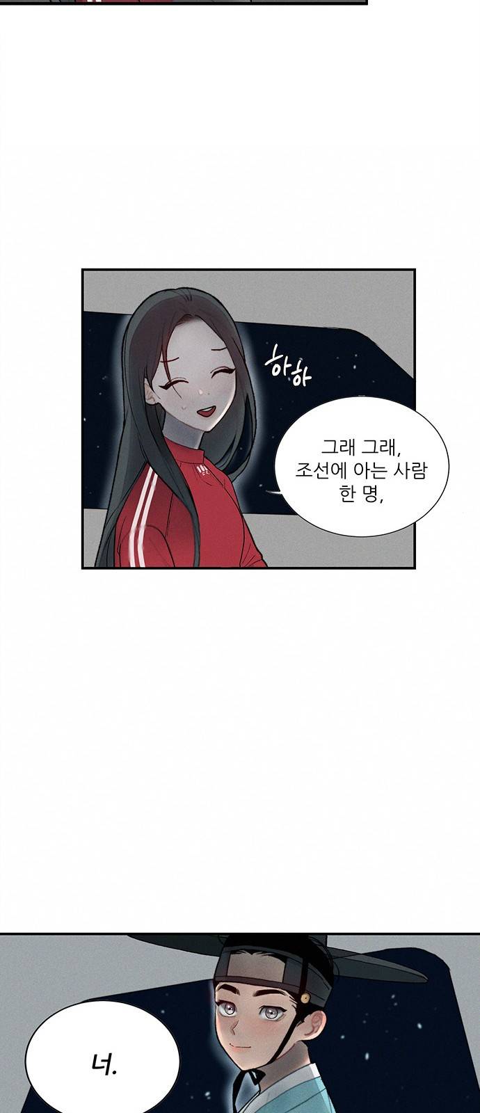 광해의 연인 2화 32