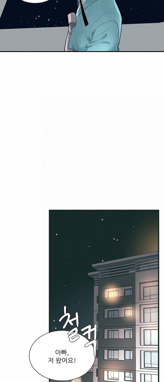 광해의 연인 2화 33