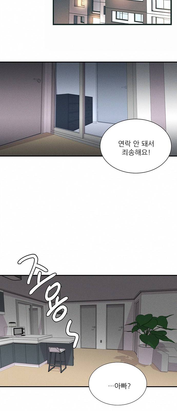 광해의 연인 2화 34