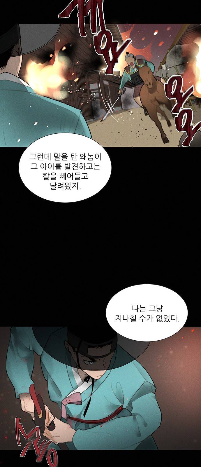 광해의 연인 2화 39