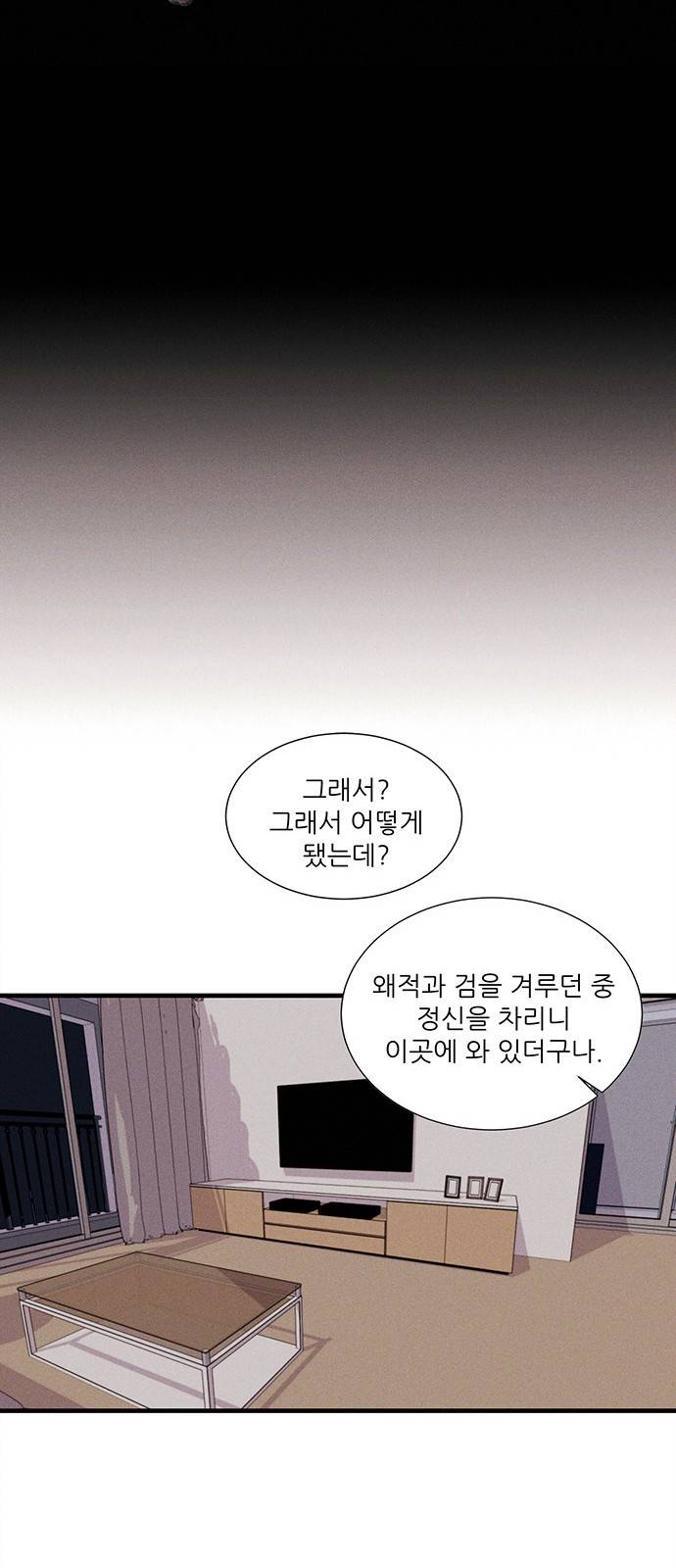 광해의 연인 2화 40