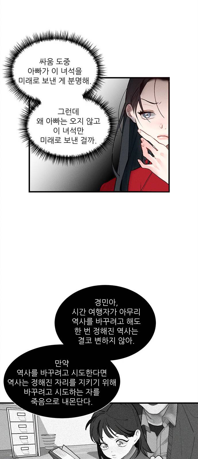 광해의 연인 2화 41