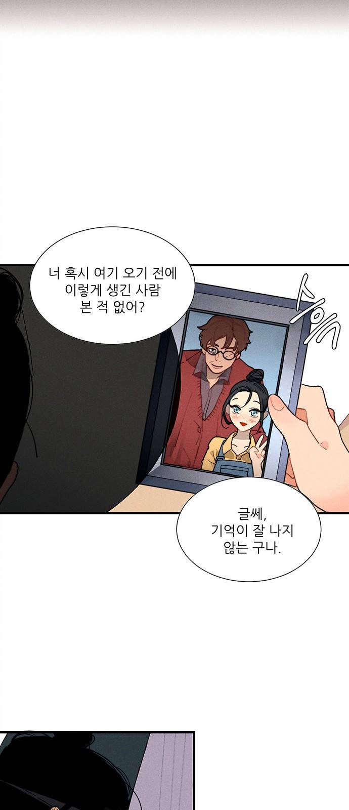 광해의 연인 2화 43