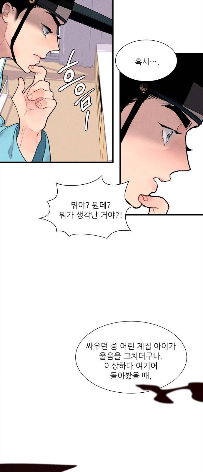 광해의 연인 2화 44
