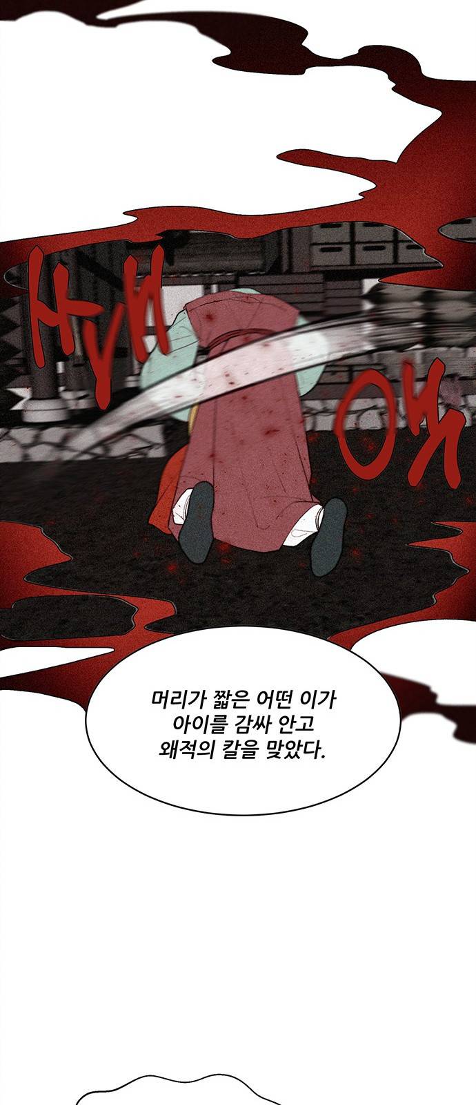광해의 연인 2화 45