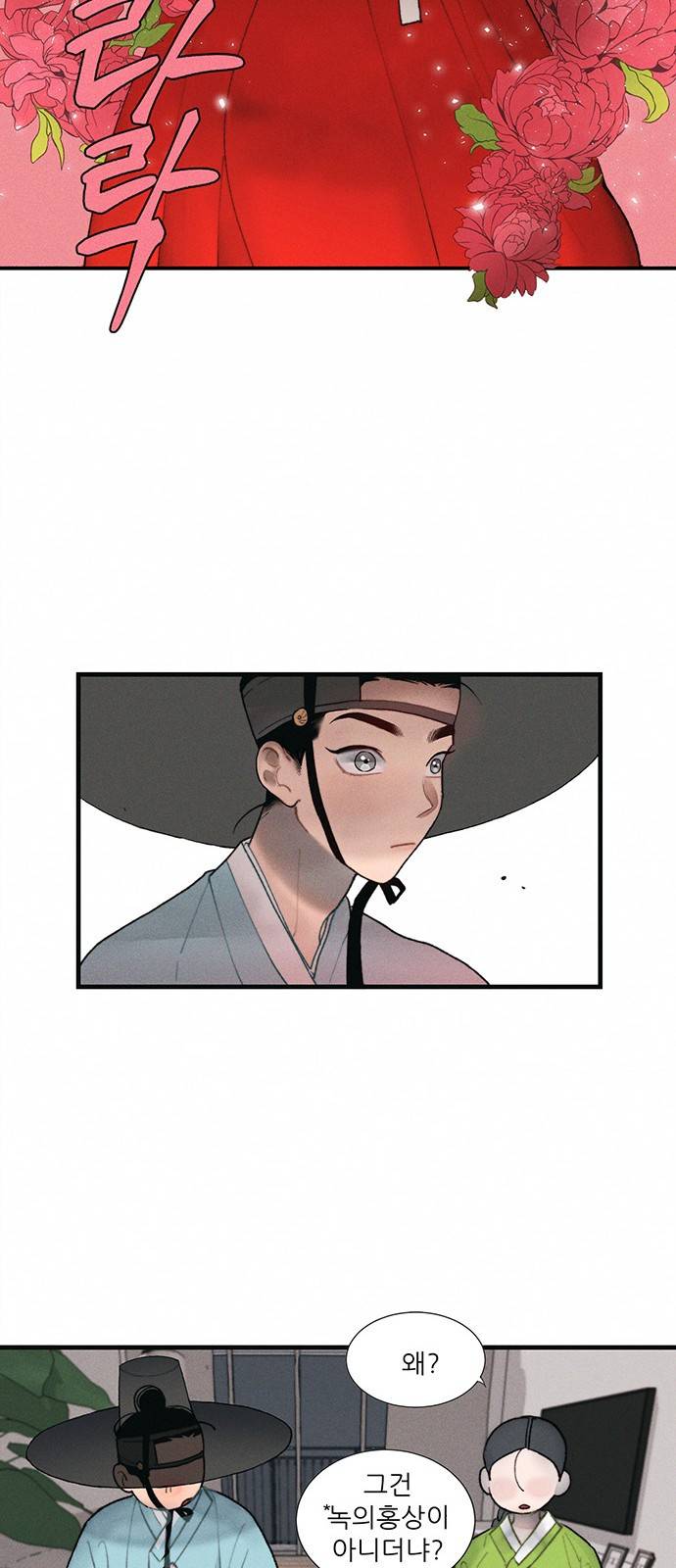 광해의 연인 2화 49