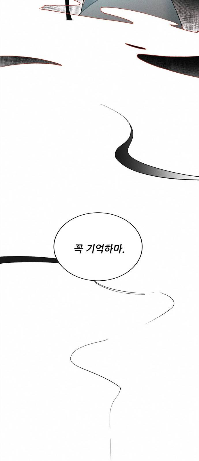 광해의 연인 2화 57