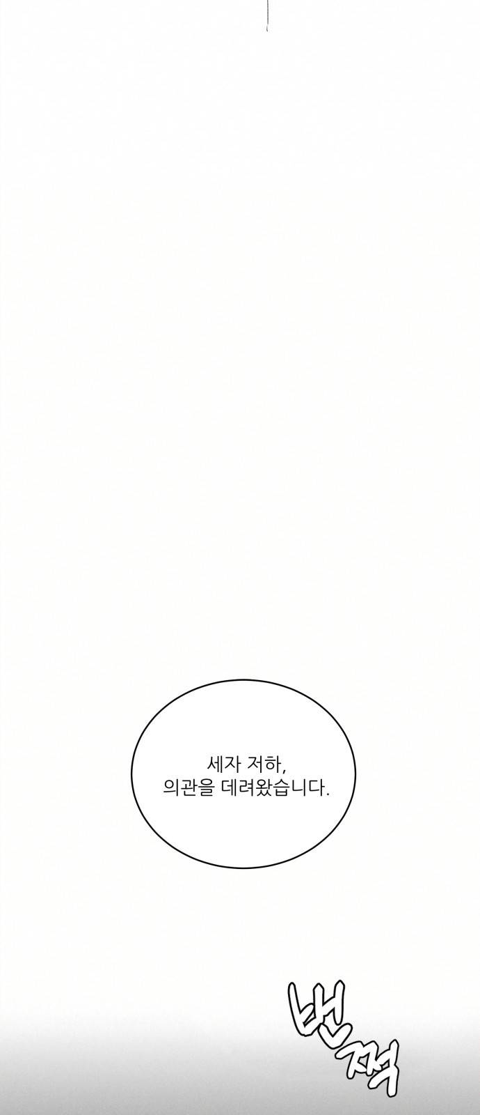 광해의 연인 2화 58