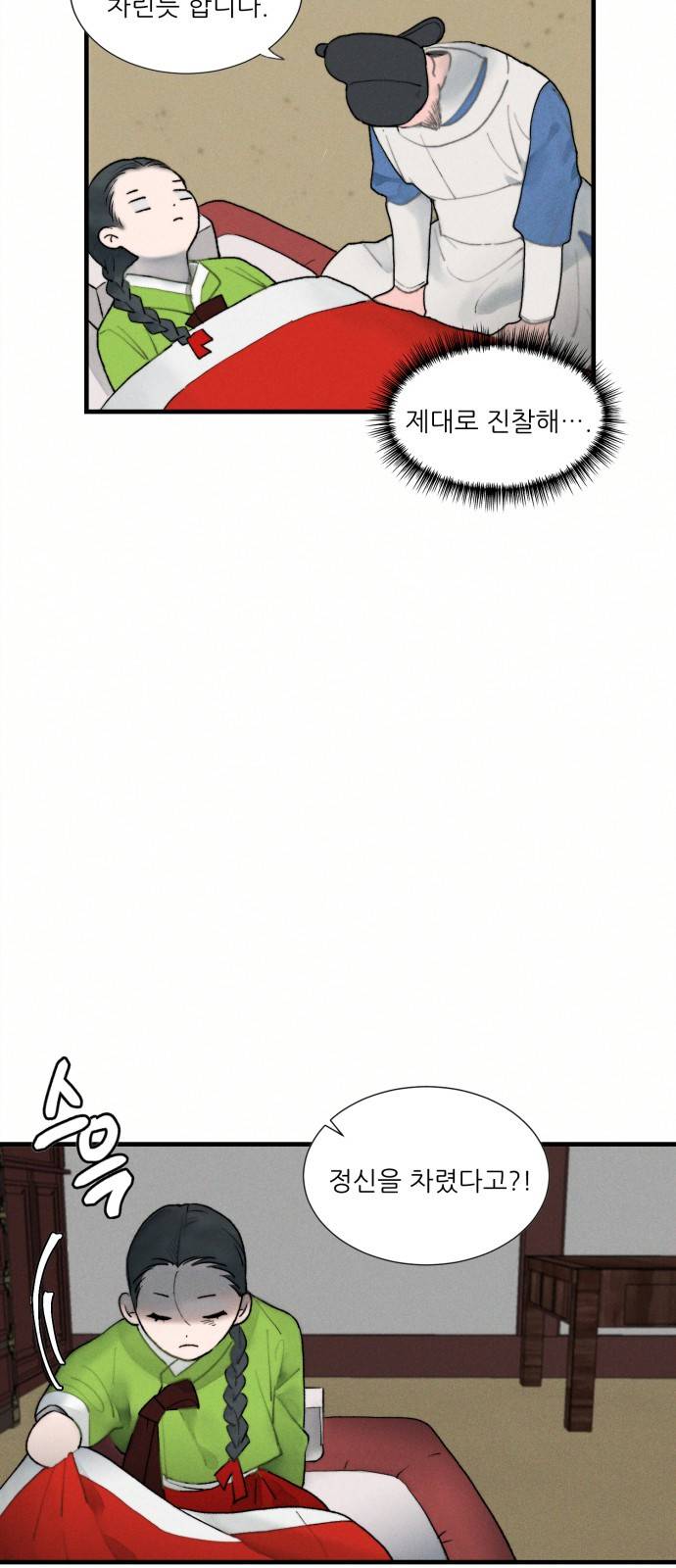광해의 연인 2화 62