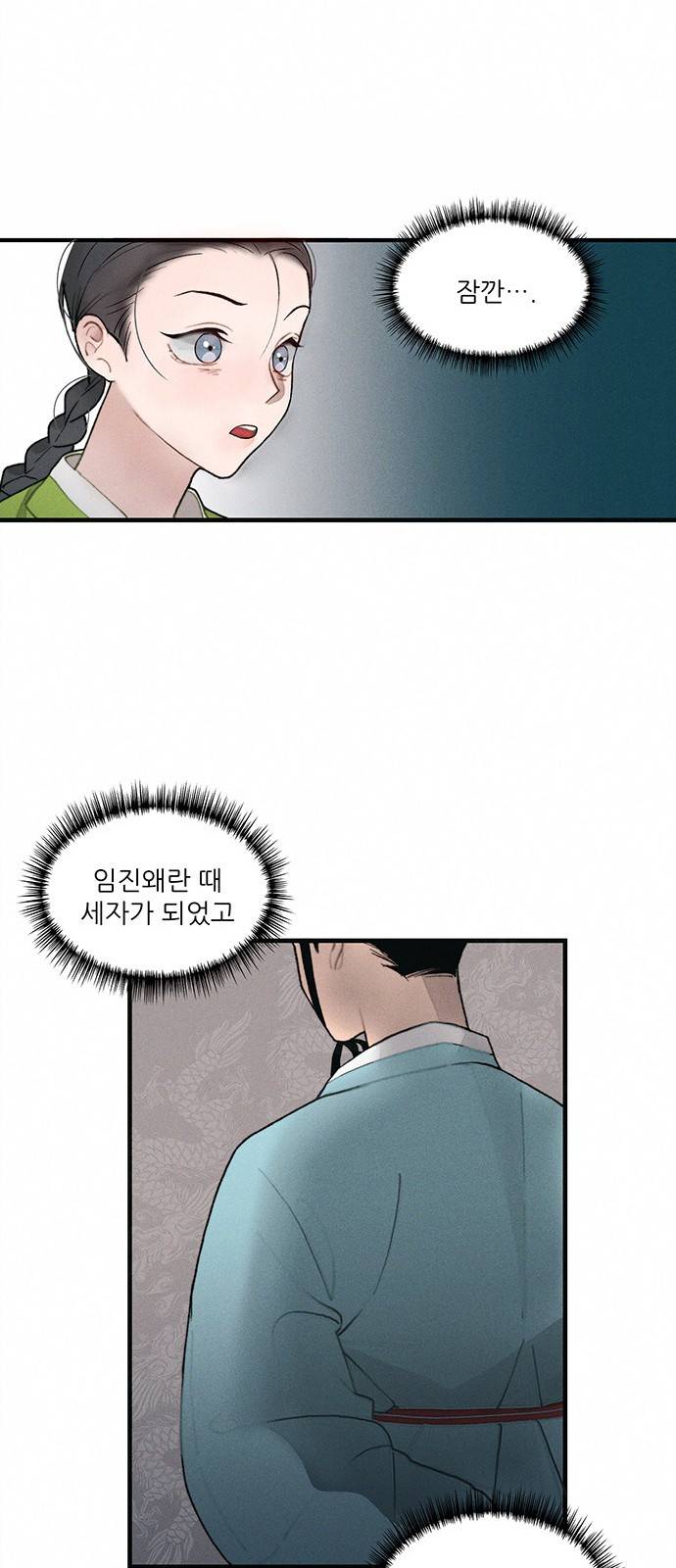 광해의 연인 2화 65