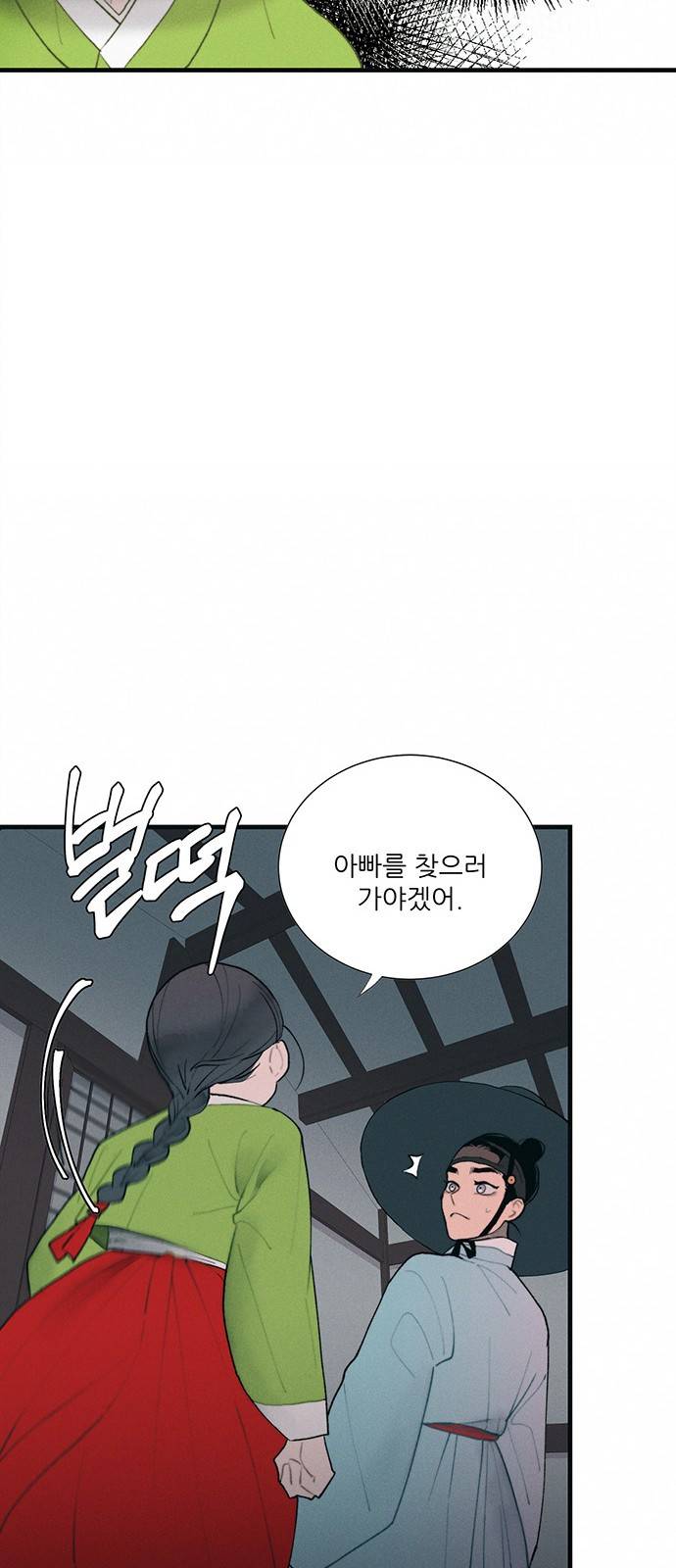 광해의 연인 2화 68