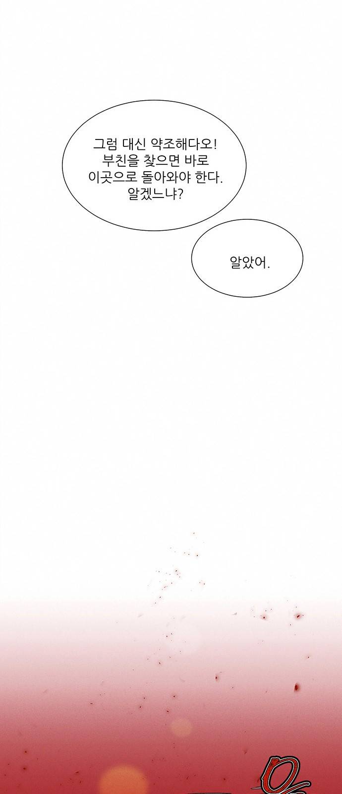 광해의 연인 2화 77