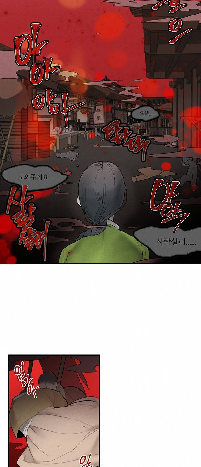광해의 연인 2화 78