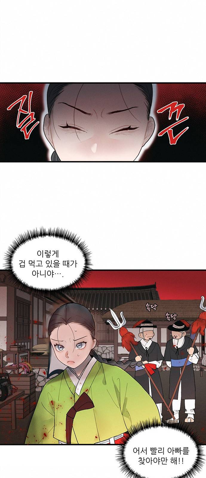광해의 연인 2화 80