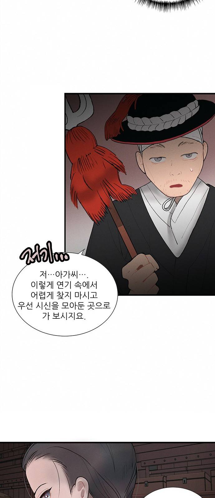 광해의 연인 2화 81
