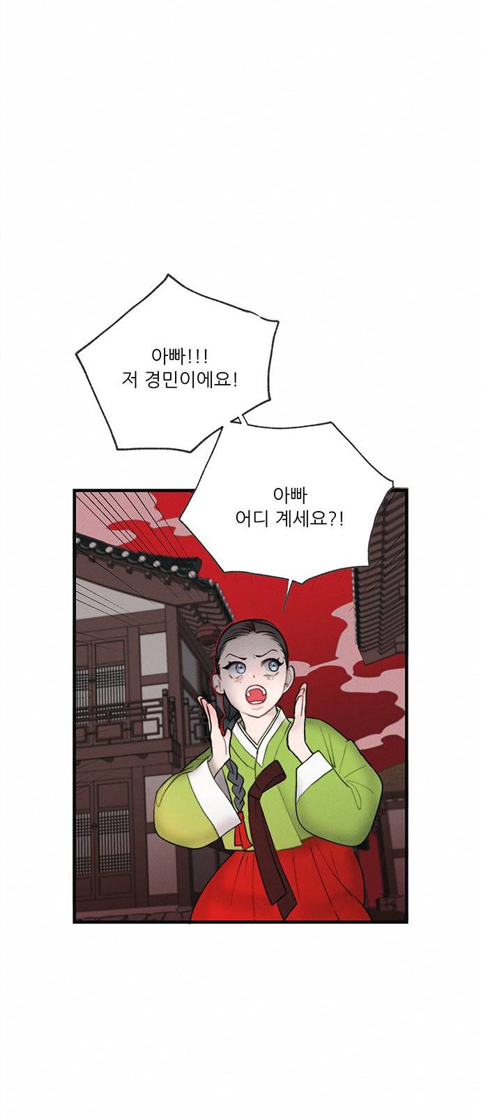 광해의 연인 2화 85