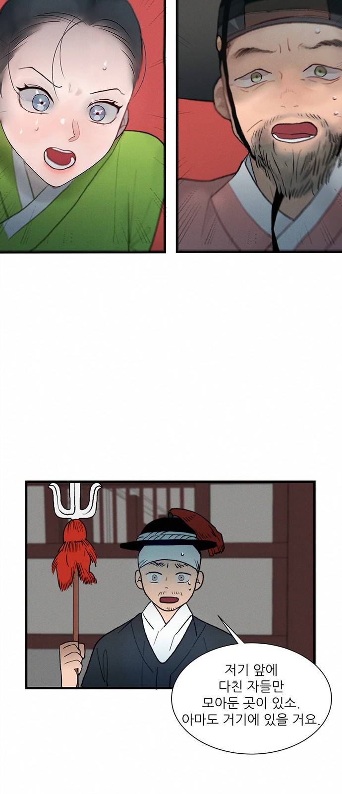 광해의 연인 2화 90